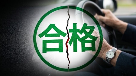 高齢ドライバーの運転技能検査 記事サムネイル