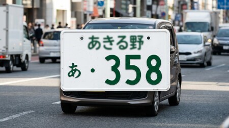 街を走る軽自動車のナンバーで、いちばん多いのは「358」だった。誰も正解を知らないのに、なぜみんな同じ数字を選ぶのか サムネイル